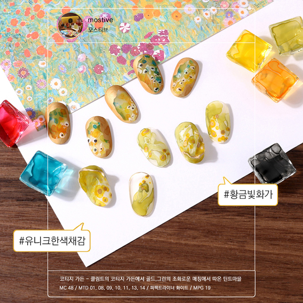 모스티브 틴트드롭 로얄티벨롭 MTD013 진저오렌지 이미지 6