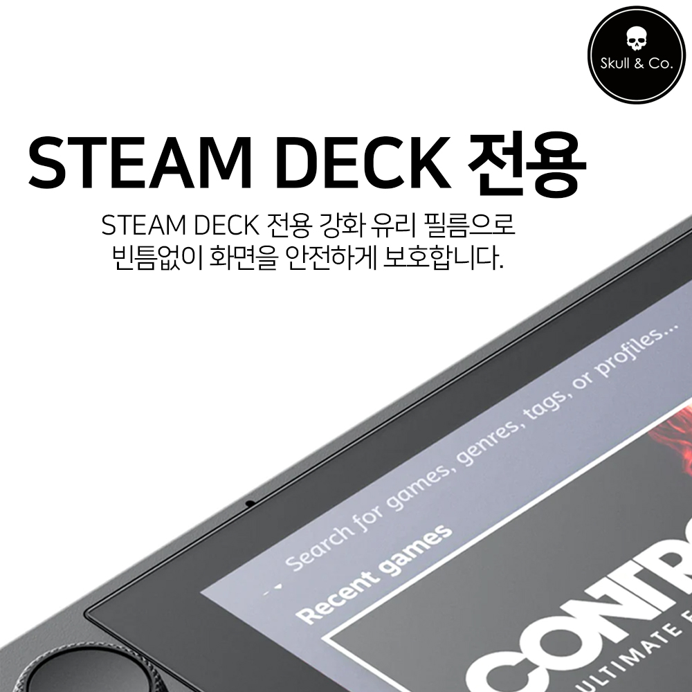 스팀덱 OLED 스컬앤코 강화유리 액정보호필름 2매 - 상세 이미지 3