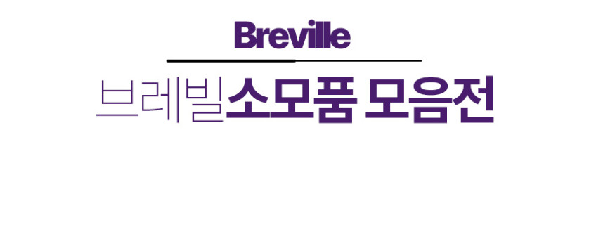 브레빌 54mm가스켓 8시리즈 화이트 커피머신 부품 판매처 상세 정보 이미지 1