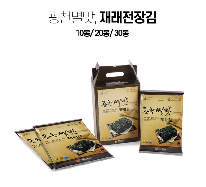 광천 별맛김 압축 진공 해외여행 재래김 전장김 조미김 20g x 30봉 - 상세 이미지 2