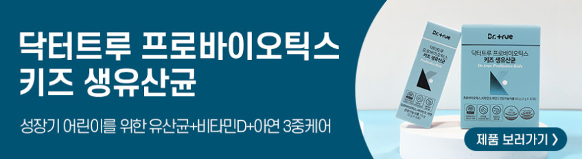 닥터트루 포스트 프로바이오틱스 패밀리 유산균 30포, 2개 판매처 상세 정보 이미지 4