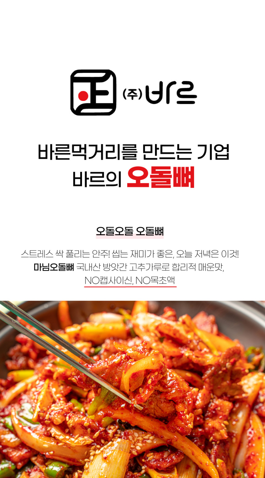 마님닭발 이미지