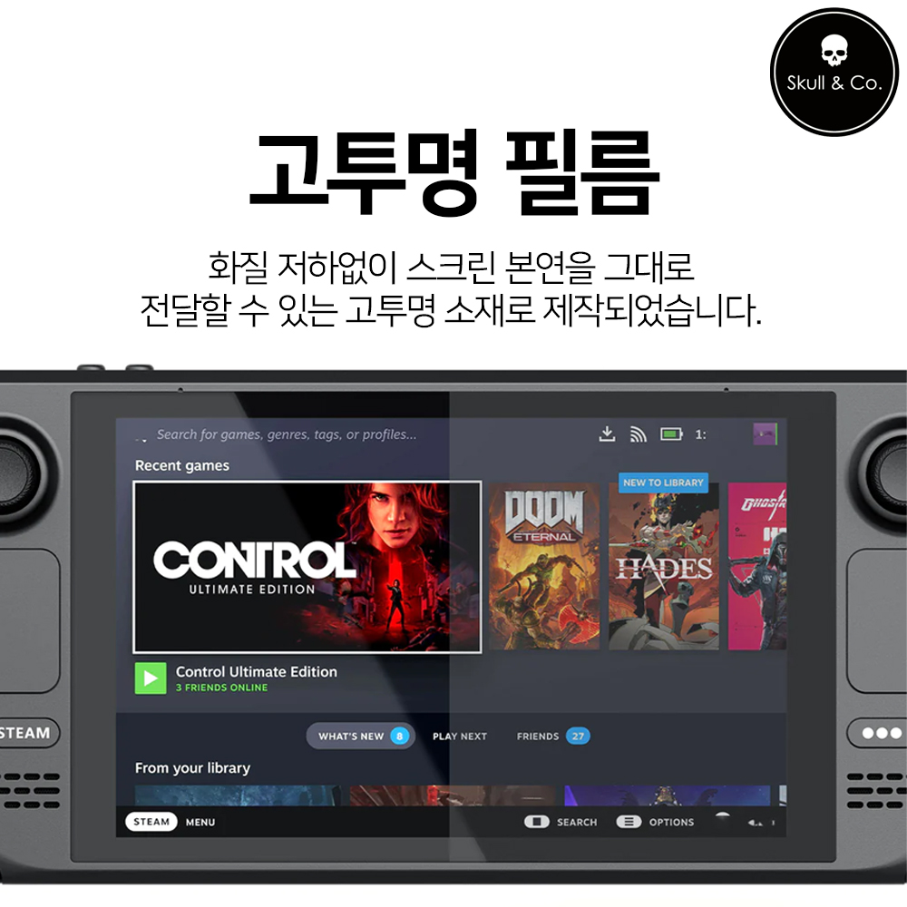 스팀덱 OLED 스컬앤코 강화유리 액정보호필름 2매 - 상세 이미지 4