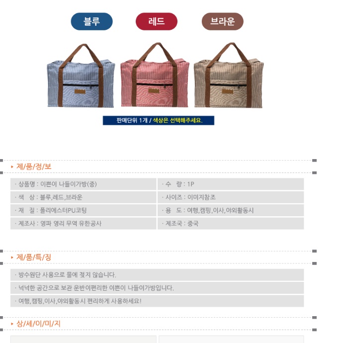 캠핑용 가방 장작가방 캠핑공구 소품 장바구니 장작 파우치 감성 차박 장비 테이블가방 - 상세 이미지 5