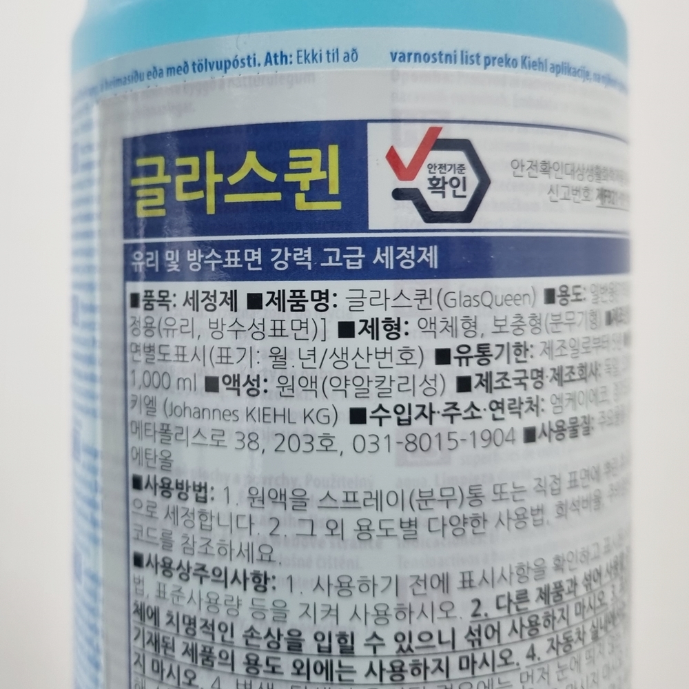 키엘 글라스퀸 유리세정제 1L, 1개 - 상세 이미지 3