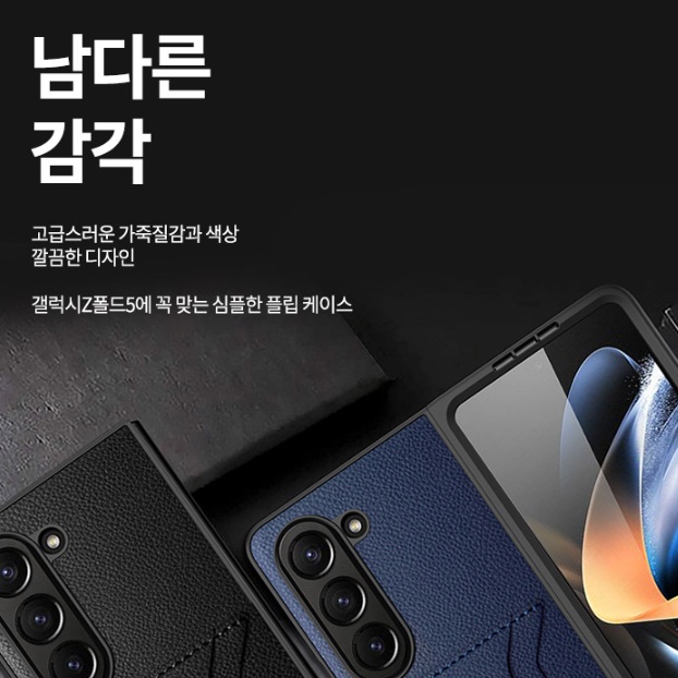 삼성 제트 갤럭시 폴드 5 케이스 지 폴더 카드 케이스 이미지 8