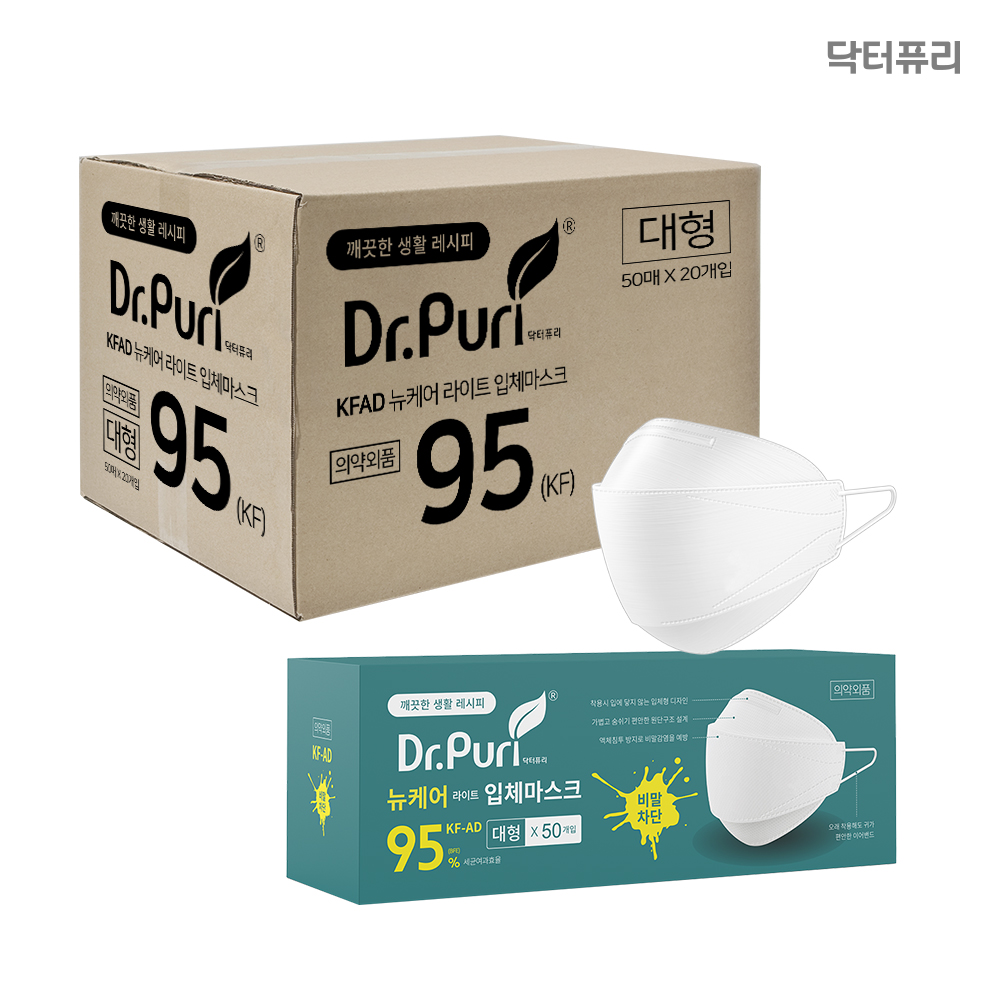 닥터퓨리 KFAD 뽑아쓰는 번들형 비말차단 뉴케어 라이트 입체마스크 50매 x 20개 1box (1000매) - 메인 이미지