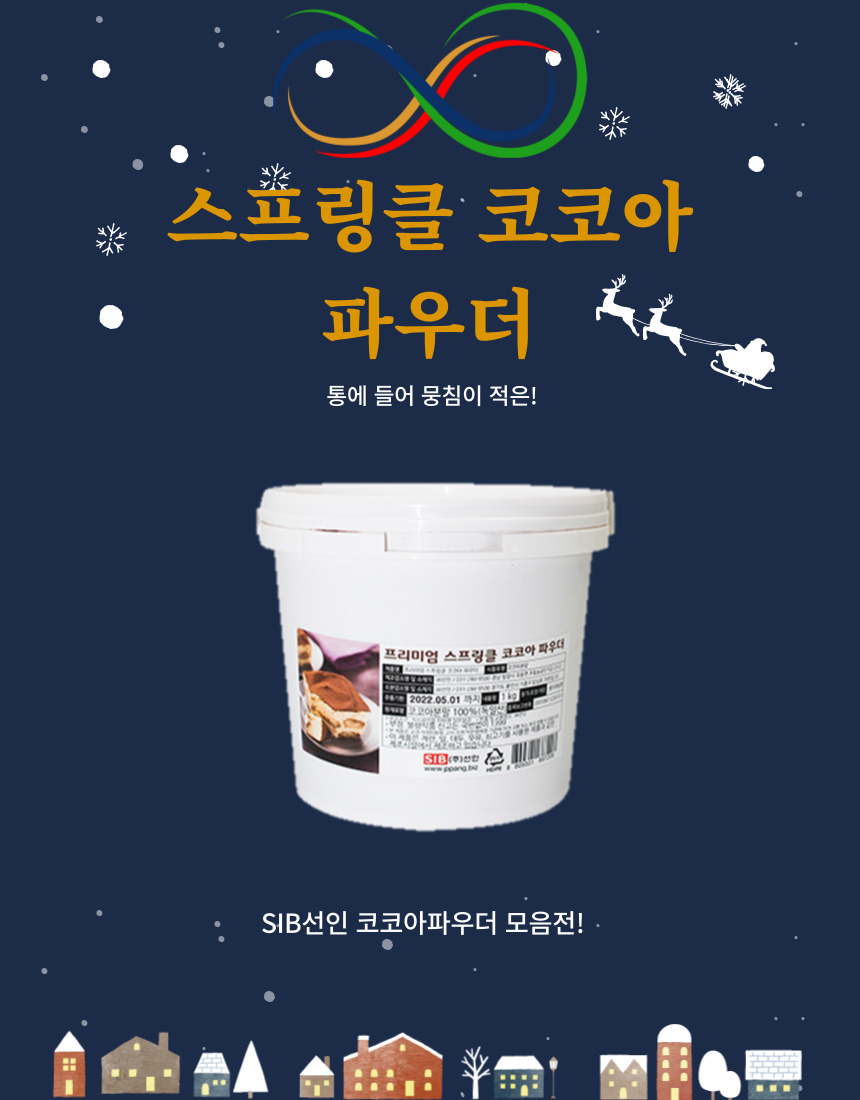 선인 코코아파우더 1KG (아이스박스 무료) 다크 코코아 익스트라 아이비자 코코아파우더 모음전 - 상세 이미지 4