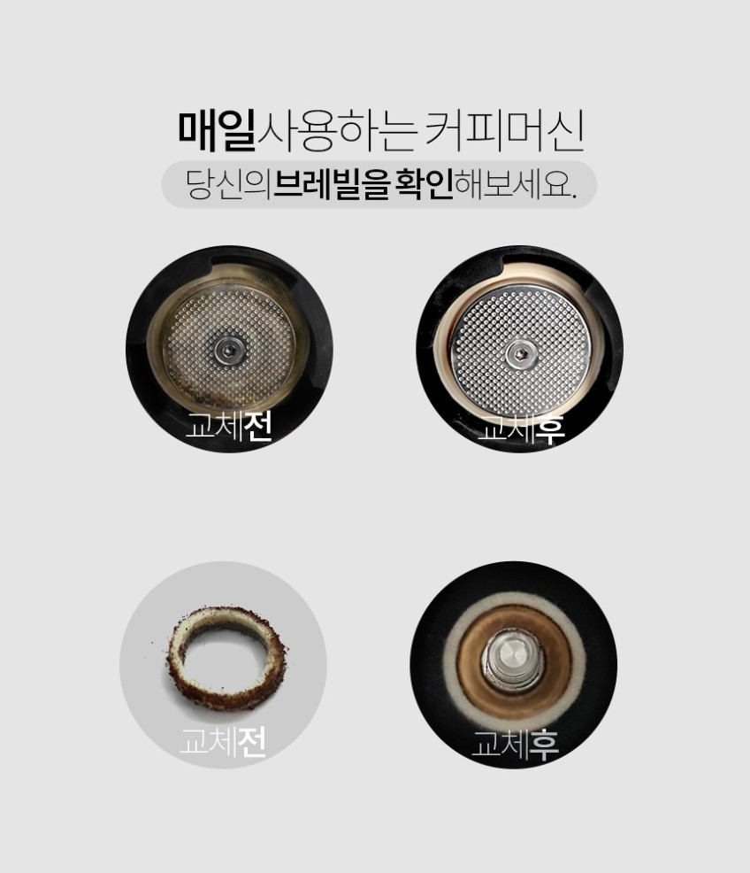 브레빌 54mm가스켓 8시리즈 화이트 커피머신 부품 판매처 상세 정보 이미지 3