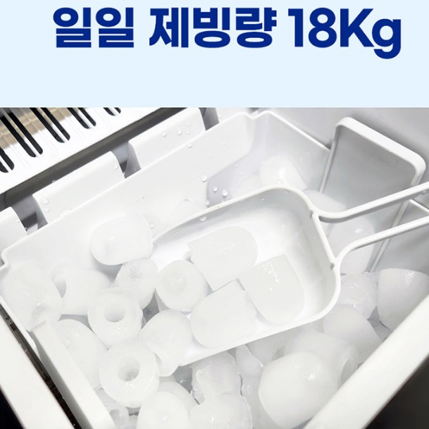 휴대용제빙기 대용량 캠핑용제빙기 골프장 캠핑제빙기 아이스메이커 이미지 4