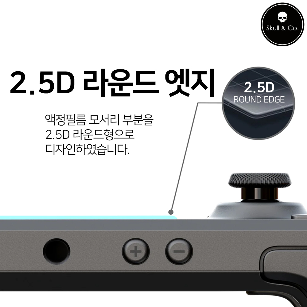스팀덱 OLED 스컬앤코 강화유리 액정보호필름 2매 - 상세 이미지 5