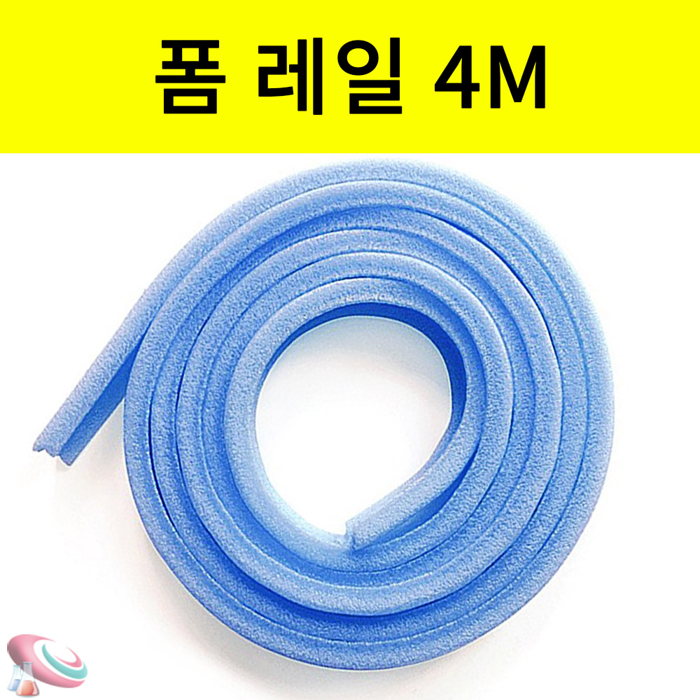 폼레일 4M 골드버그 장치만들기 재료 롤러코스터 레일 - 상품 이미지