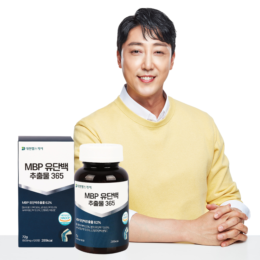 1+1 뼈건강 MBP 뼈엔 엠비피 유단백추출물 대용량 8개월분 - 상세 이미지 3