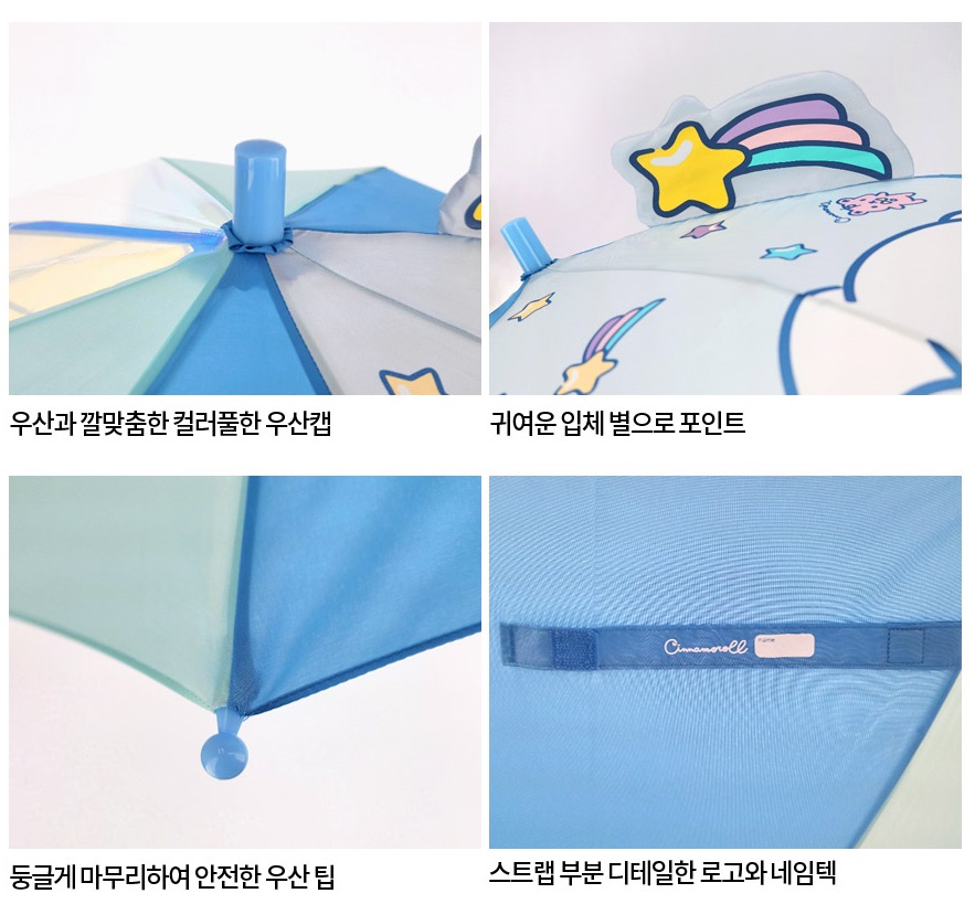 시나모롤 우산 산리오 유아 유치원 어린이 장우산 - 상세 이미지 5