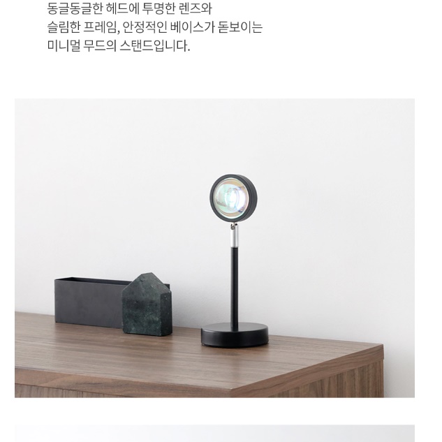 선셋 조명 무지개 무드등 노을 조명 레인보우 단스탠드 - 상세 이미지 3