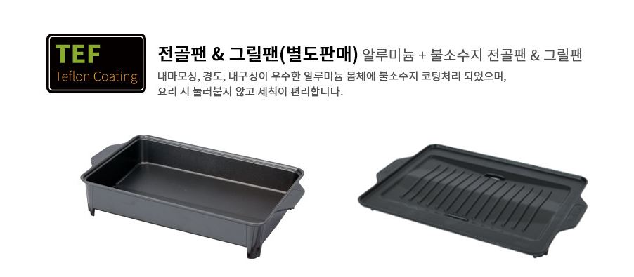 지라프 그릴 팬 L 코팅 불판 구이바다 호환