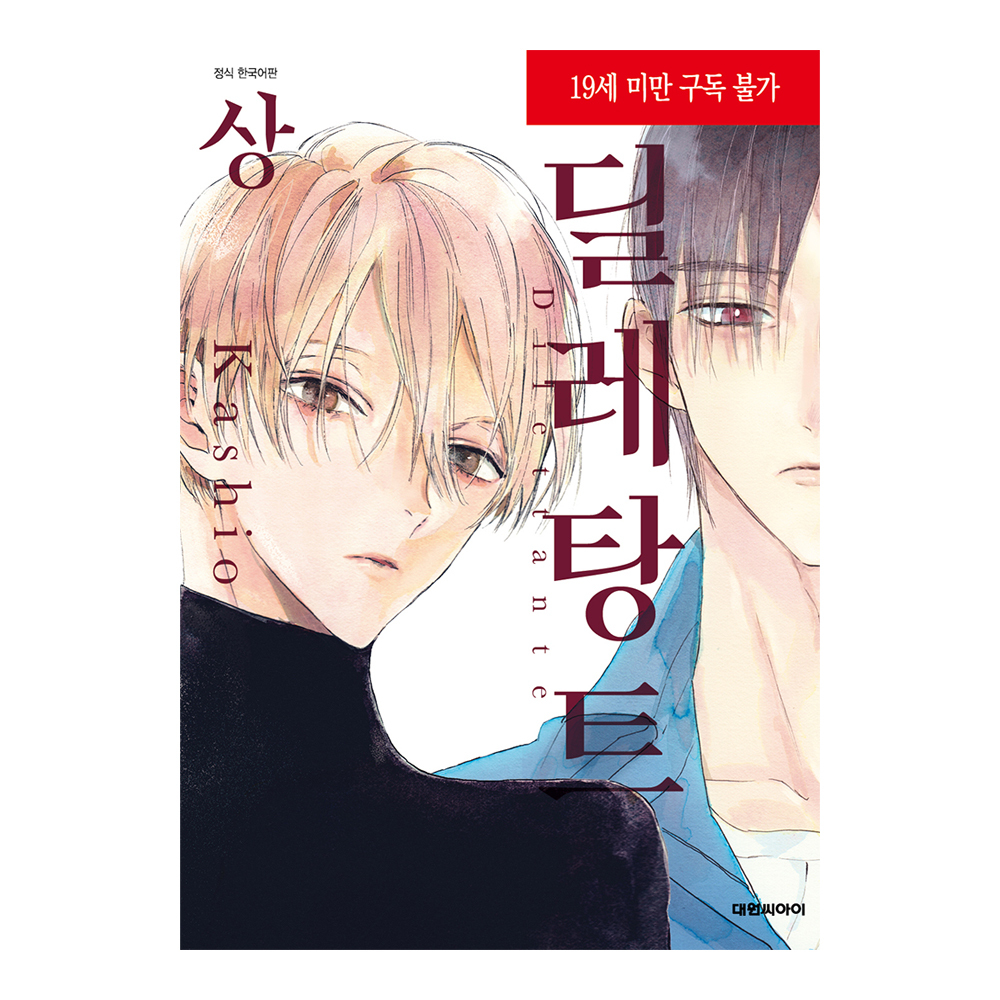 네이버 (대원씨아이) 딜레탕트 상