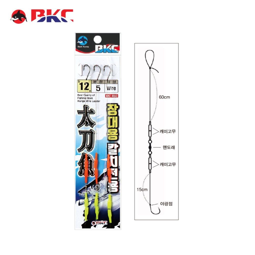 백경 장대용 갈치채비 케미 와이어 갈치바늘 BK-450 - 상품 이미지