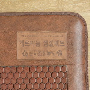 한일의료기 게르마늄 전기매트 세라믹 전자파없는 전기장판 온열 난방 거실용... 개봉기 | 실사용 후기 - 상품 이미지 4