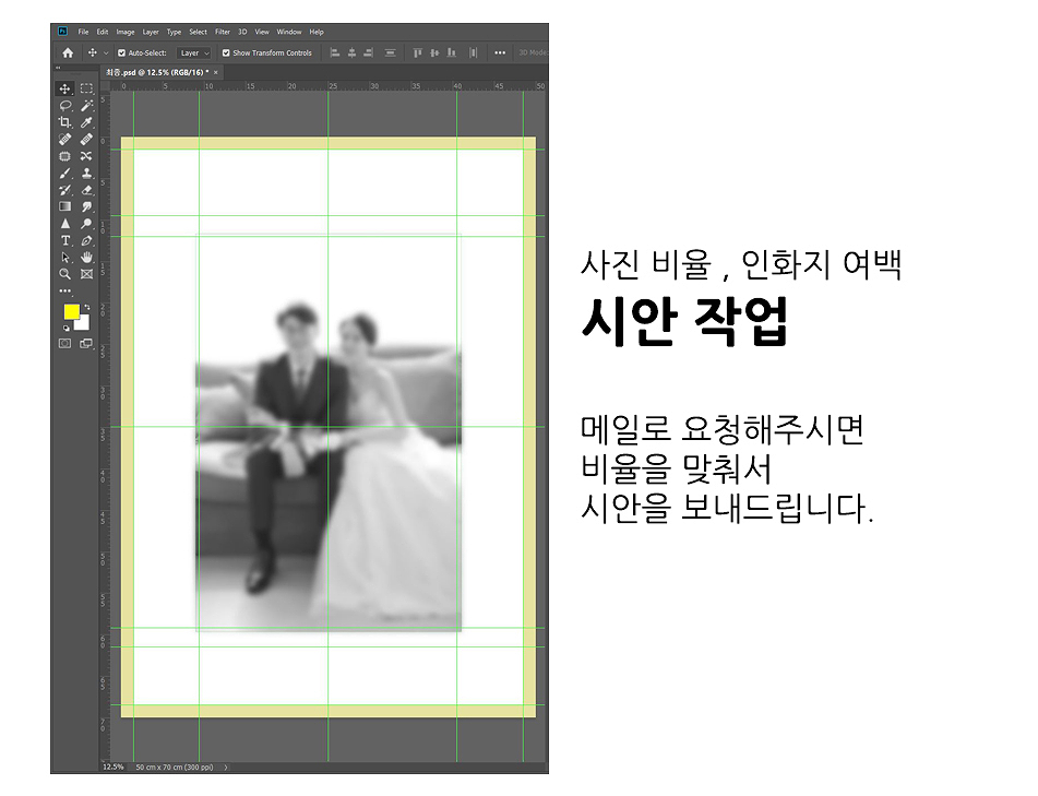 시안 작업 — 비율과 여백을 맞춰 보내드립니다