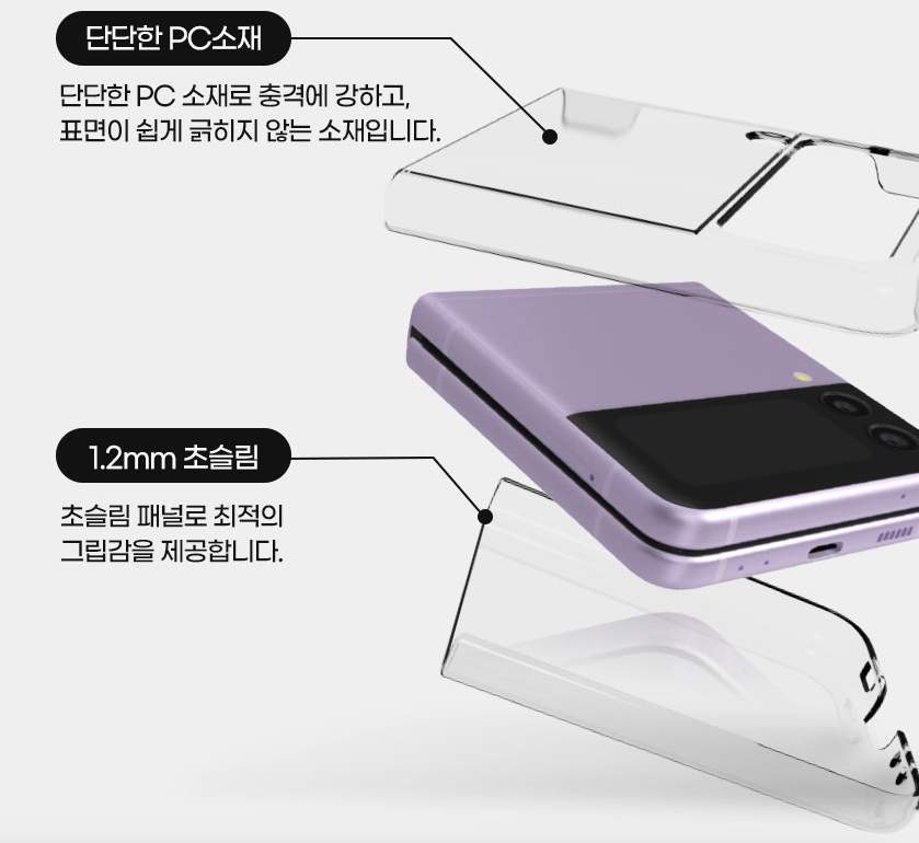 갤럭시 Z플립 슬림 하드 범퍼 핸드폰 케이스 퍼플, 갤럭시Z 플립5 - 상세 이미지 5
