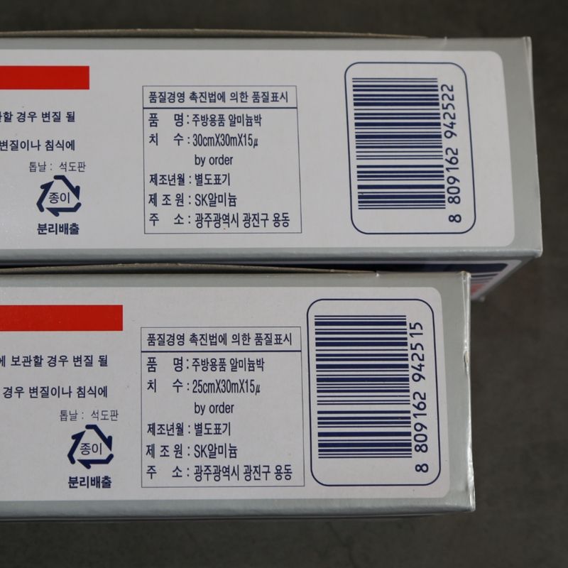 SK 쿠킹호일 30x30m box 알루미늄호일 은박 업소용 - 상세 이미지 2