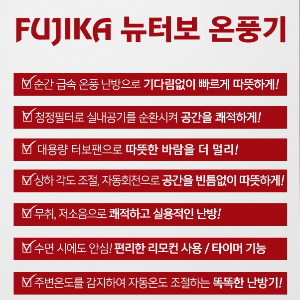 가정용전기온풍기 사무실온풍기 전기열풍기 이동식히터 난방기