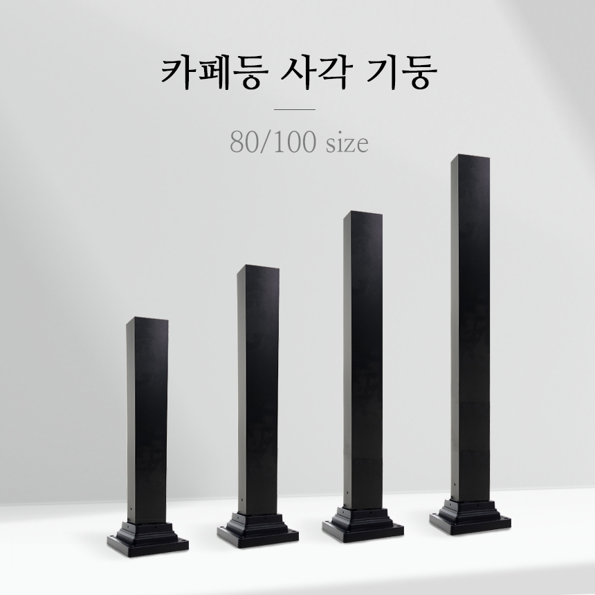 국산 태양광 사각 문주등 태양열 카페 테라스 데크 조명 조명등 전등 3세대 80 - 상세 이미지 5