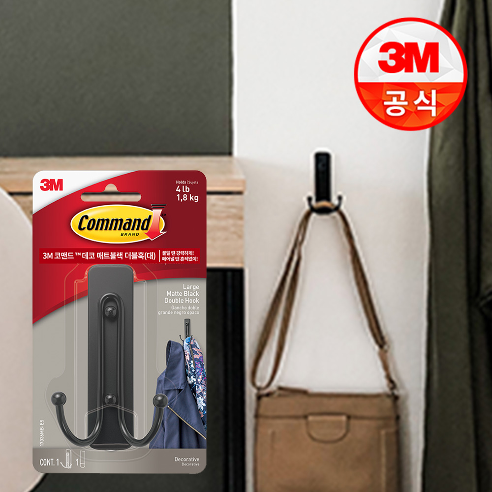 3M 코맨드 데코 매트블랙 더블 훅(대) 17036MB-ES (증)오베크디퓨저 1개 - 상세 이미지 4