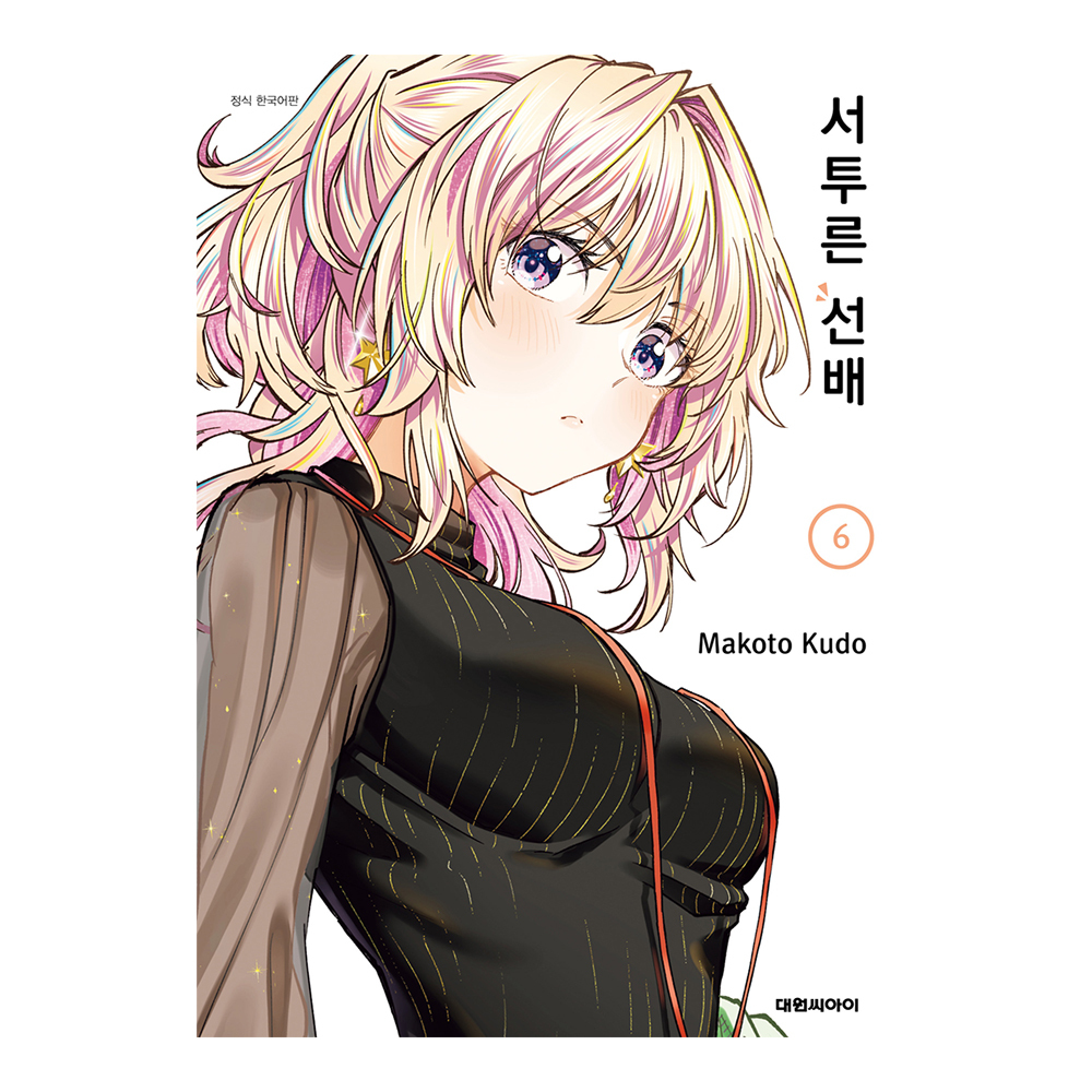 [대원씨아이] 서투른 선배  6권 제품 이미지