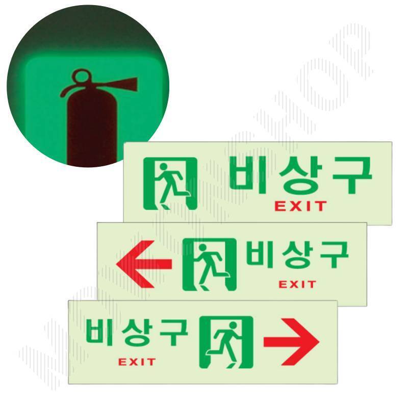 피난 유도 표지 피난구 비상구 안내 표지판 축광 - 메인 이미지