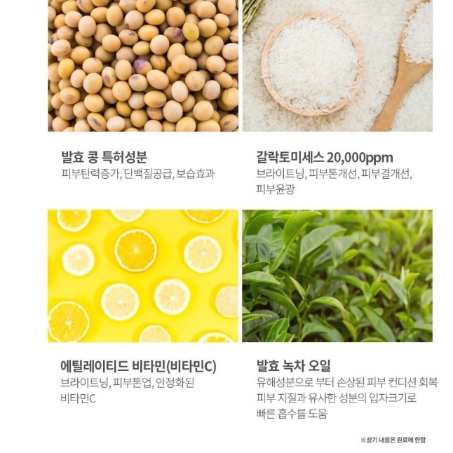 블랙스완 얼굴미백크림 피부결개선 얼굴하얘지는법 - 상세 이미지 3