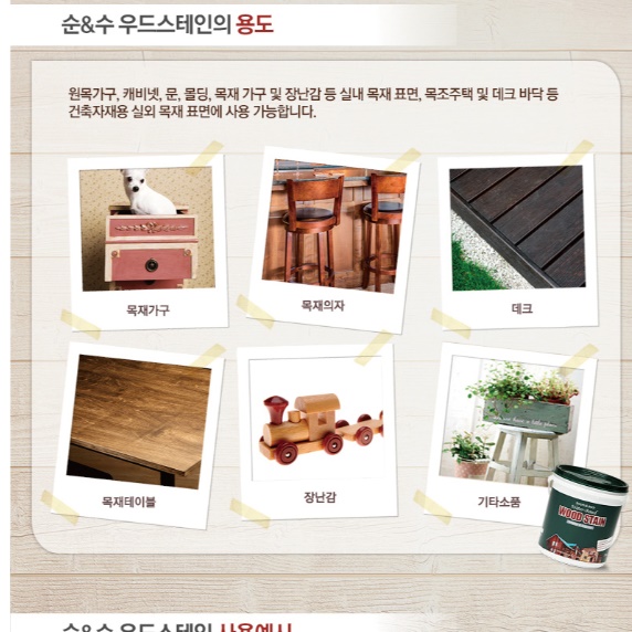 원목 가구 페인트 원목 식탁 바니쉬 1 리터 L 나무 코팅 실내 거실 벽 에 바르는 페인트 - 상세 이미지 5