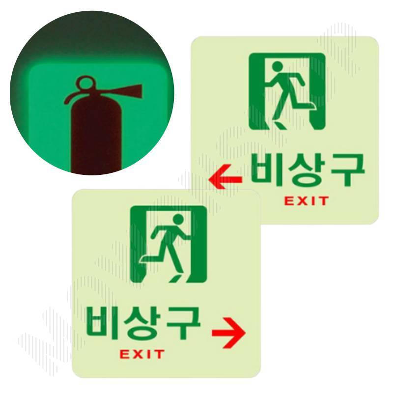 피난 유도 표지 피난구 비상구 안내 표지판 축광 사각 - 메인 이미지