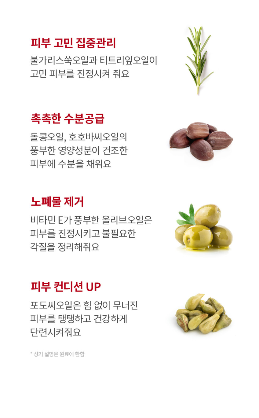 마녀공장 허브그린 클렌징 오일 200ml, 2개