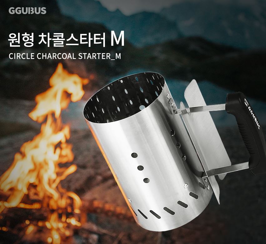 꾸버스 차콜스타터 불멍 화로대 화로 숯통 사각