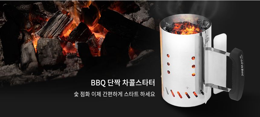 꾸버스 차콜스타터 불멍 화로대 화로 숯통 사각