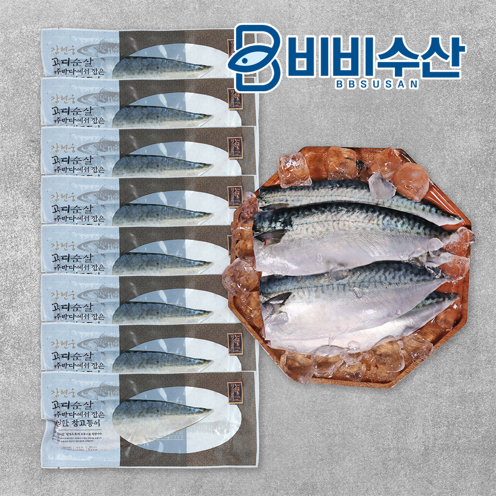 제주에서 잡은 손질고등어 80-100g 외 국내산 순살고등어 이미지 3