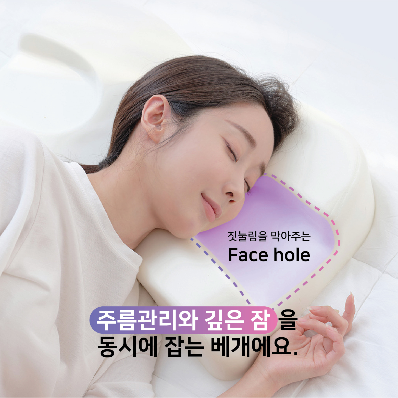 주름관리베개 K뷰티 필로우 안티링클 메모리폼 숙면 코알베개 - 상세 이미지 3