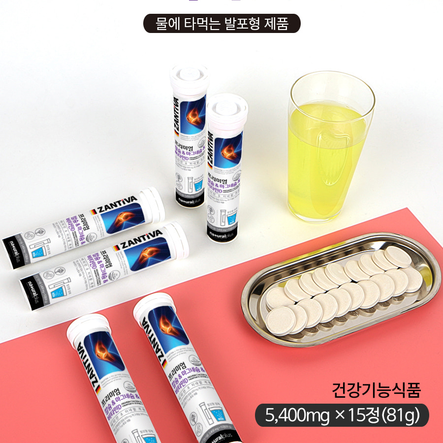 독일 물에타먹는 발포비타민 마시는 비타민 미네랄 - 상세 이미지 5