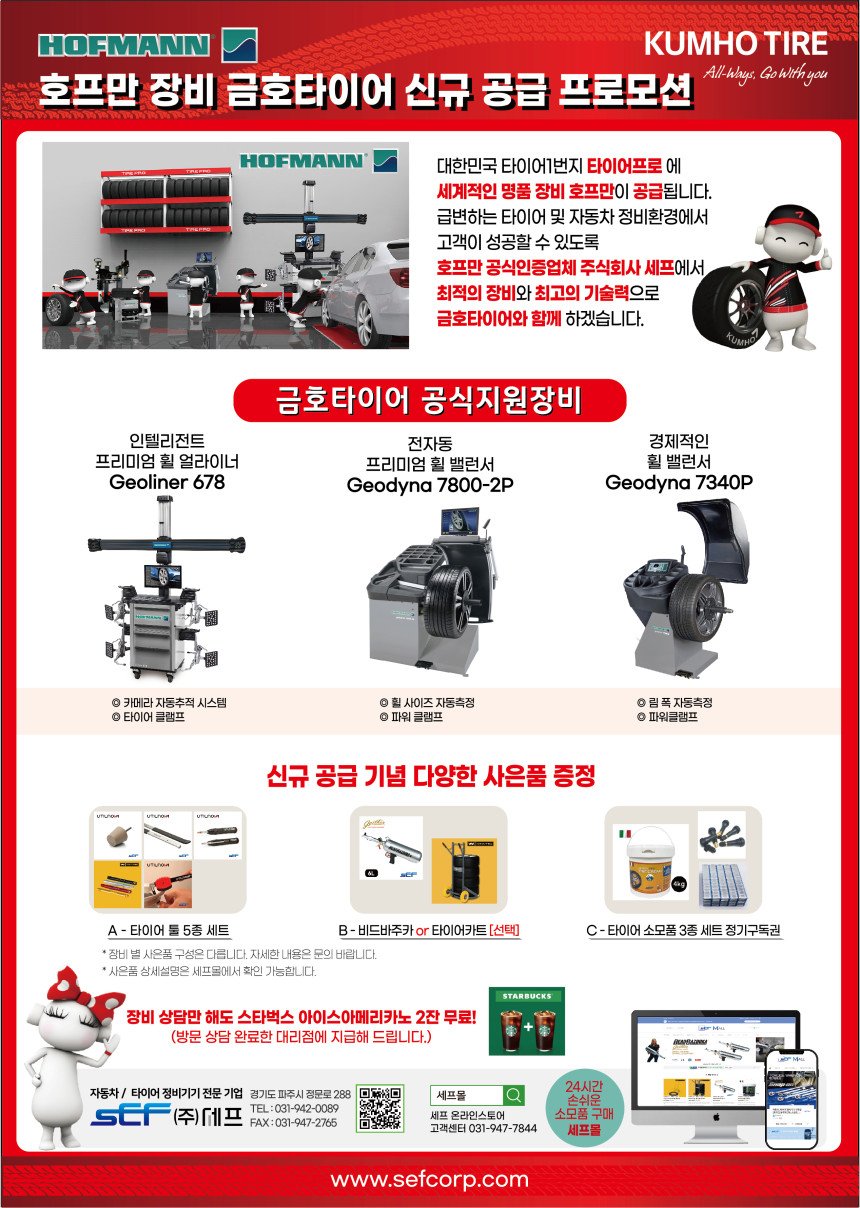 금호타이어 주식회사 이미지