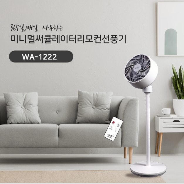 리모콘 소형 서큘레이터 스탠드 서큘레이터 식당용 매장 서큘레이터 매장용 써큘레이터 - 상세 이미지 2