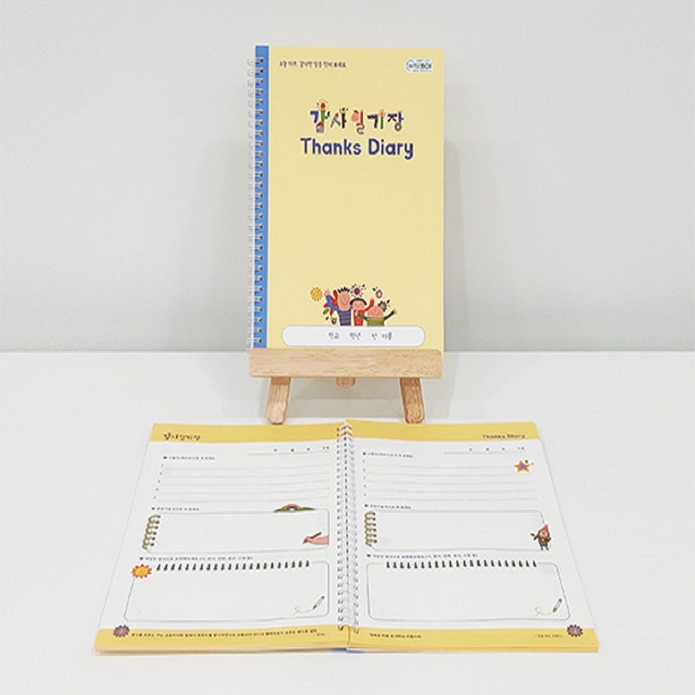 초등 감사일기 어린이 감사일기장 마음일기 - 상세 이미지 2