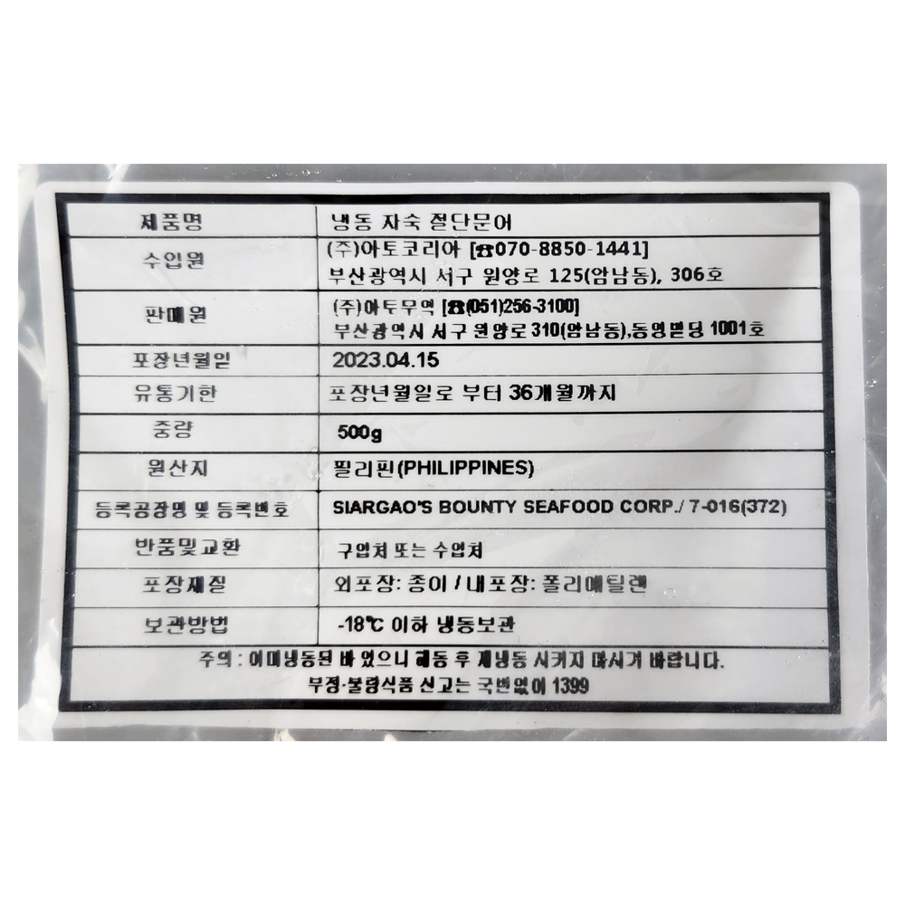 아토무역 문어 슬라이스 AT (필리핀/대L) 500g, 1개 - 상세 이미지 3