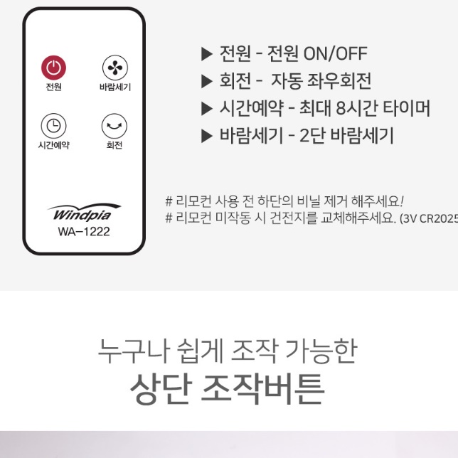 리모콘 소형 서큘레이터 스탠드 서큘레이터 식당용 매장 서큘레이터 매장용 써큘레이터 - 상세 이미지 5