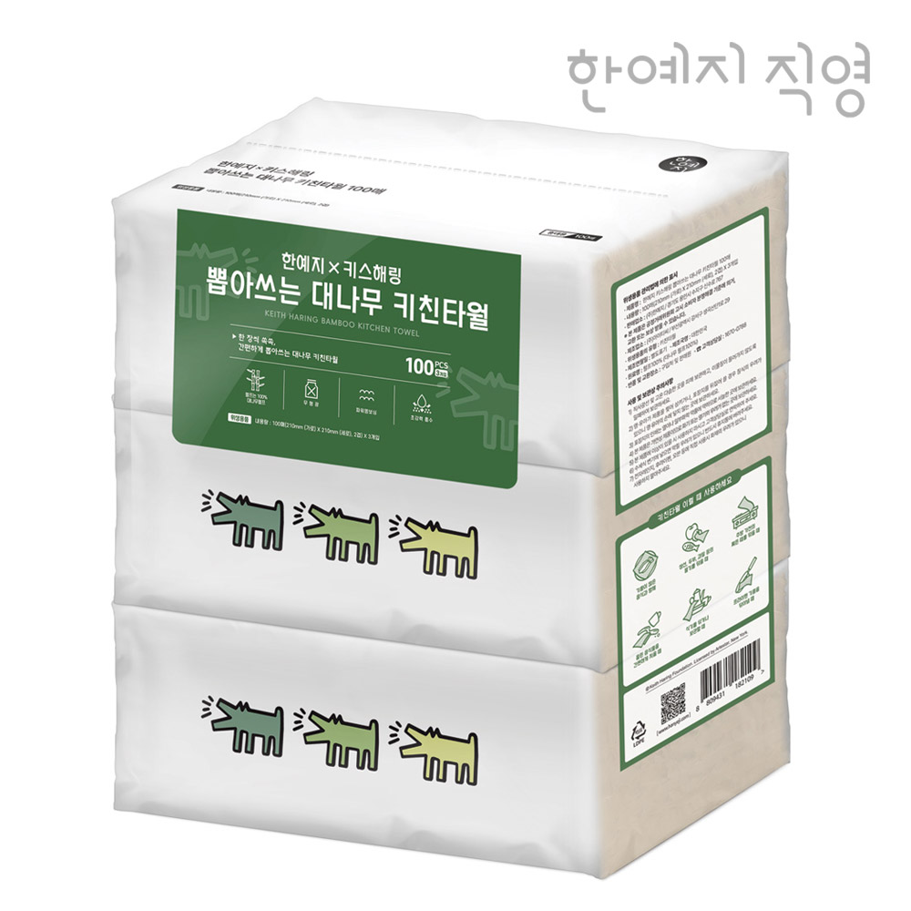 한예지 키스해링 대나무펄프 뽑아쓰는 대나무 키친타올 휴대용 100매 3입 1팩