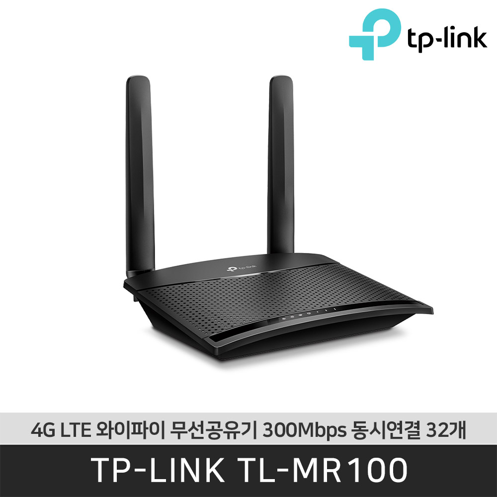 티피링크 TL-MR100 4G LTE 와이파이 무선공유기 300Mbps 동시연결 32개 통신3사 SIM카드 /공식판매점