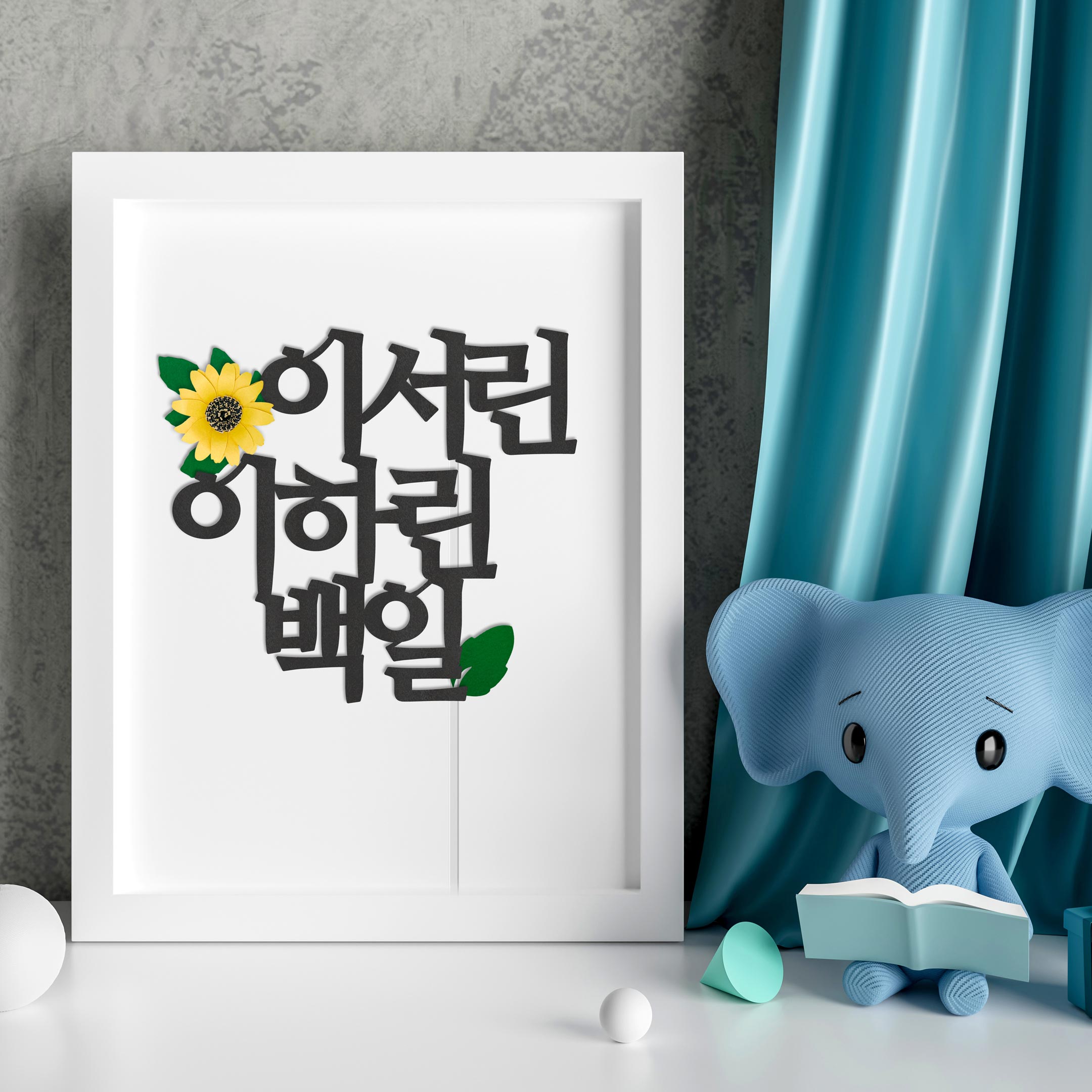 첫돌 토퍼 돌잔치 아기이름 케이크 꽃토퍼 데이지화이트 세로 이미지 6
