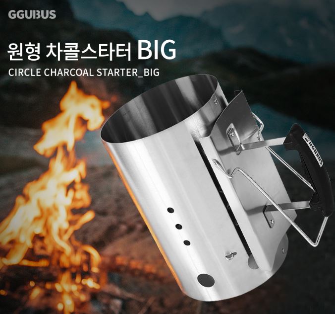 꾸버스 차콜스타터 불멍 화로대 화로 숯통 사각