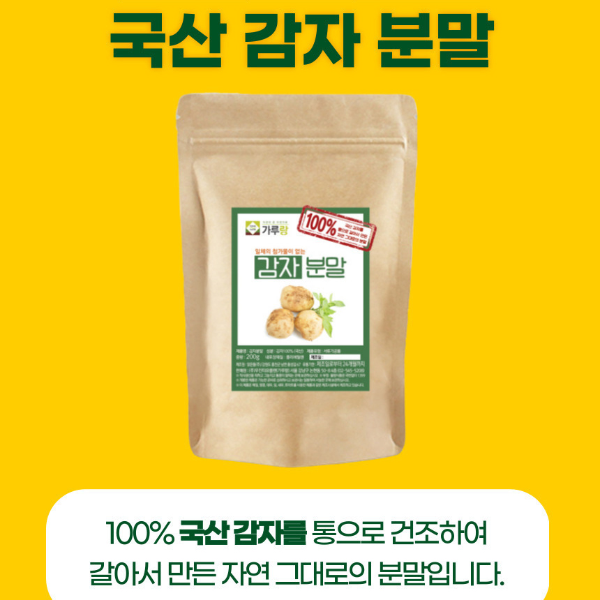 국산 100% 감자 가루 분말 통건조 미숫가루 홈베이킹 파우더 200g - 상세 이미지 2